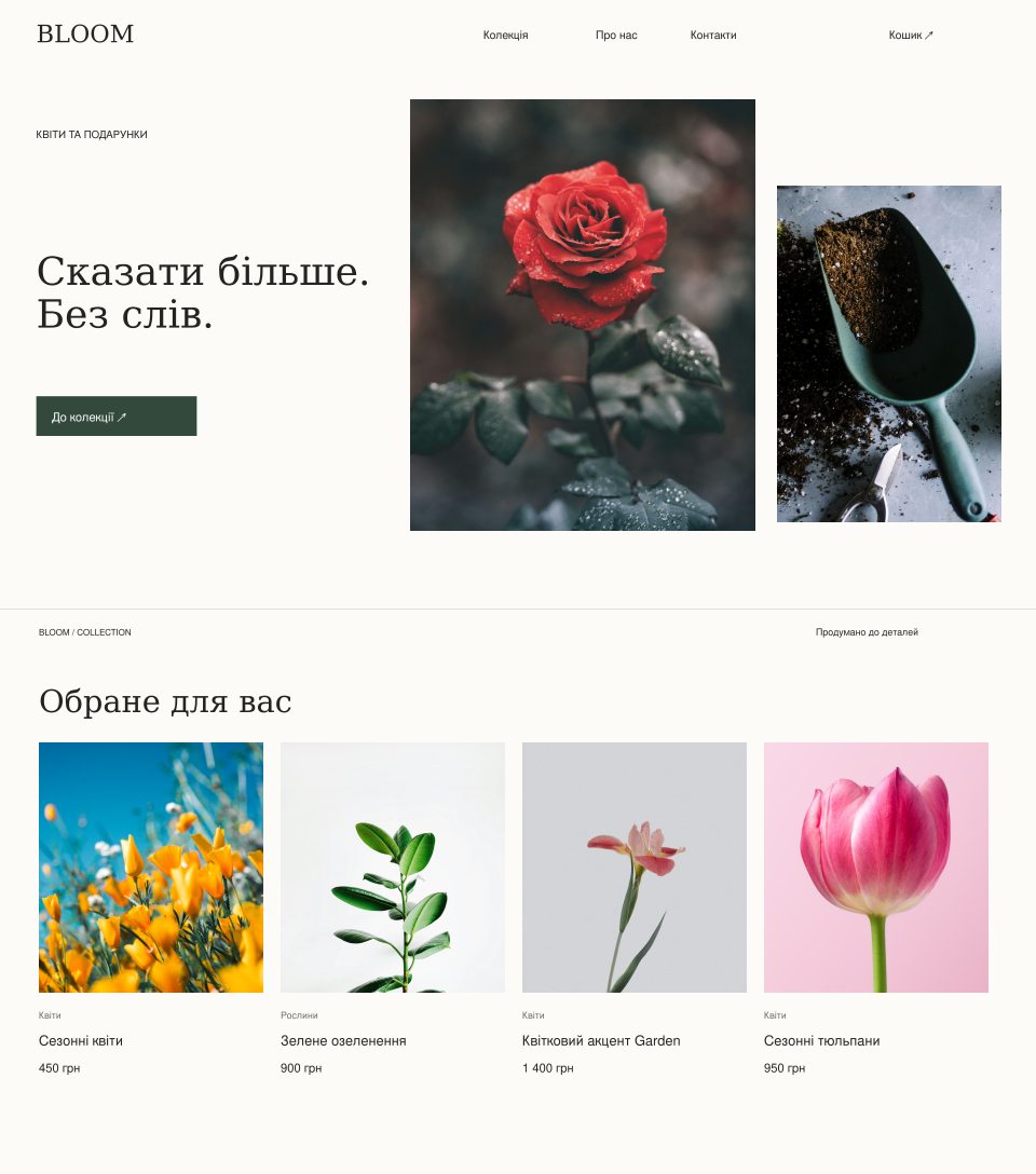 Дизайн BLOOM