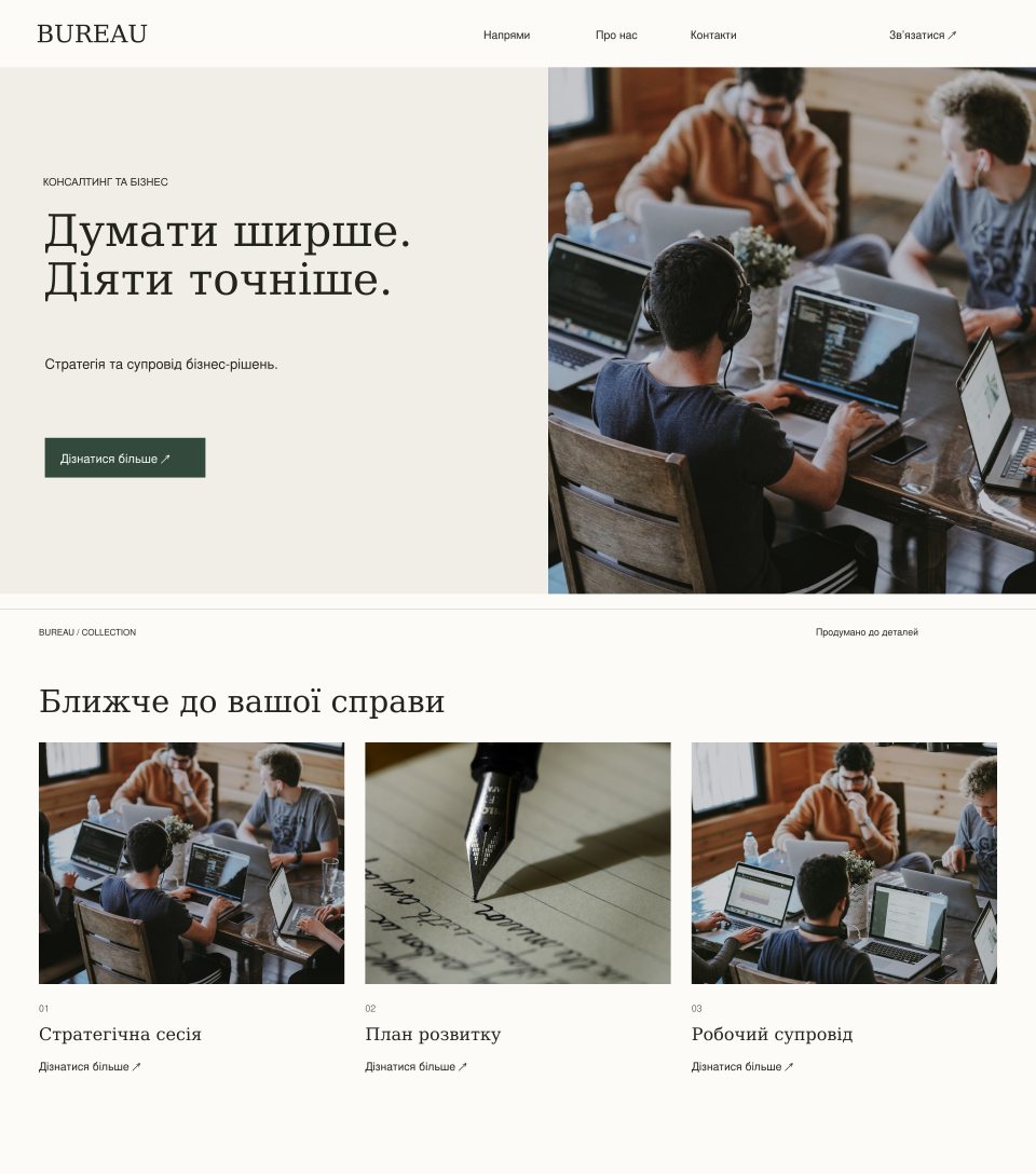 Дизайн BUREAU