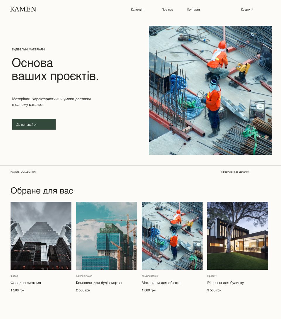 Дизайн KAMEN