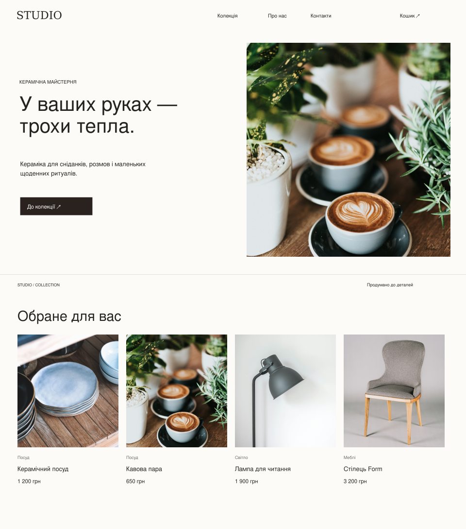 Дизайн STUDIO